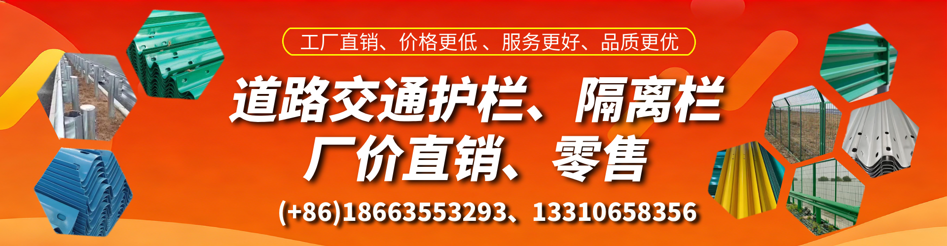邵阳交通护栏生产厂家 道路护栏 波形护栏 防撞护栏 隔离护栏 防护栅栏